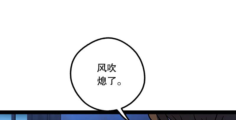 笑傲江湖韩漫全集-第十八话 救人！无删减无遮挡章节图片 