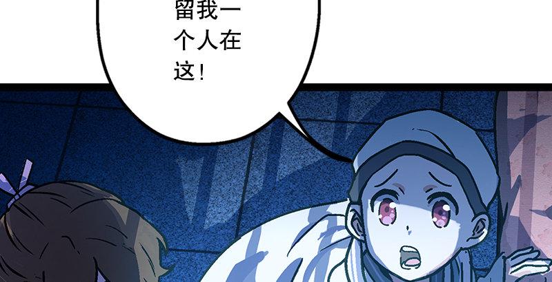 笑傲江湖韩漫全集-第十八话 救人！无删减无遮挡章节图片 