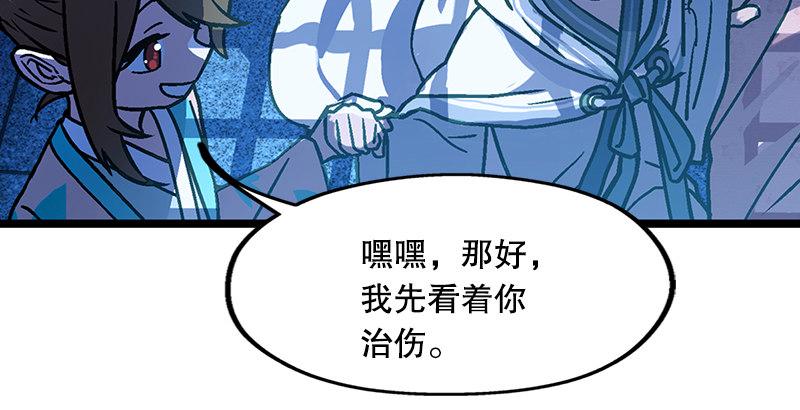 笑傲江湖韩漫全集-第十八话 救人！无删减无遮挡章节图片 