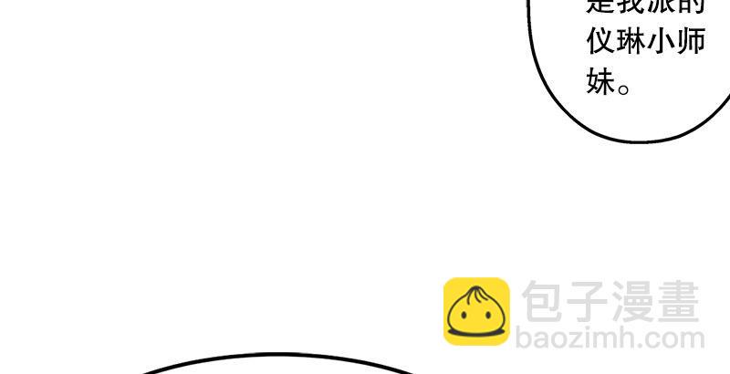 笑傲江湖韩漫全集-第十八话 救人！无删减无遮挡章节图片 