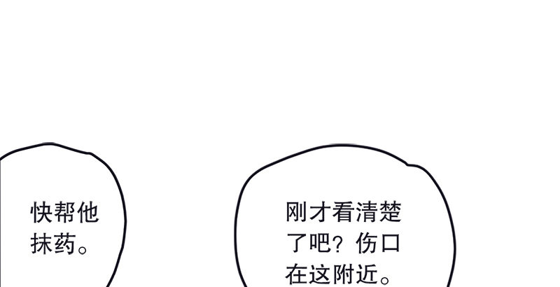 笑傲江湖韩漫全集-第十八话 救人！无删减无遮挡章节图片 