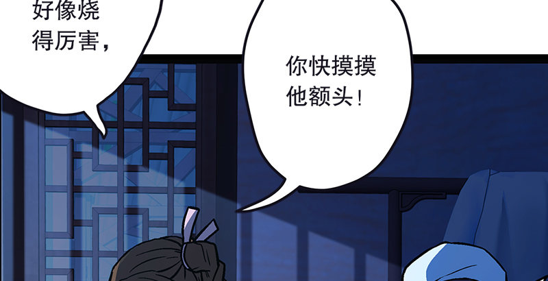 笑傲江湖韩漫全集-第十八话 救人！无删减无遮挡章节图片 