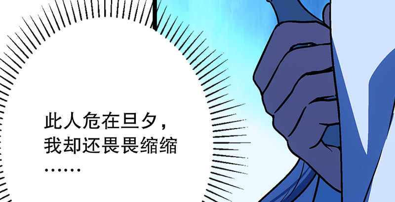 笑傲江湖韩漫全集-第十八话 救人！无删减无遮挡章节图片 