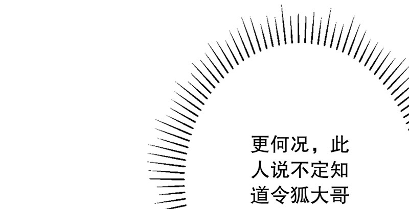 笑傲江湖韩漫全集-第十八话 救人！无删减无遮挡章节图片 