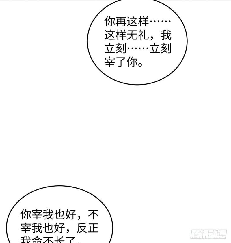 笑傲江湖韩漫全集-第一百六十九话 无礼！无删减无遮挡章节图片 