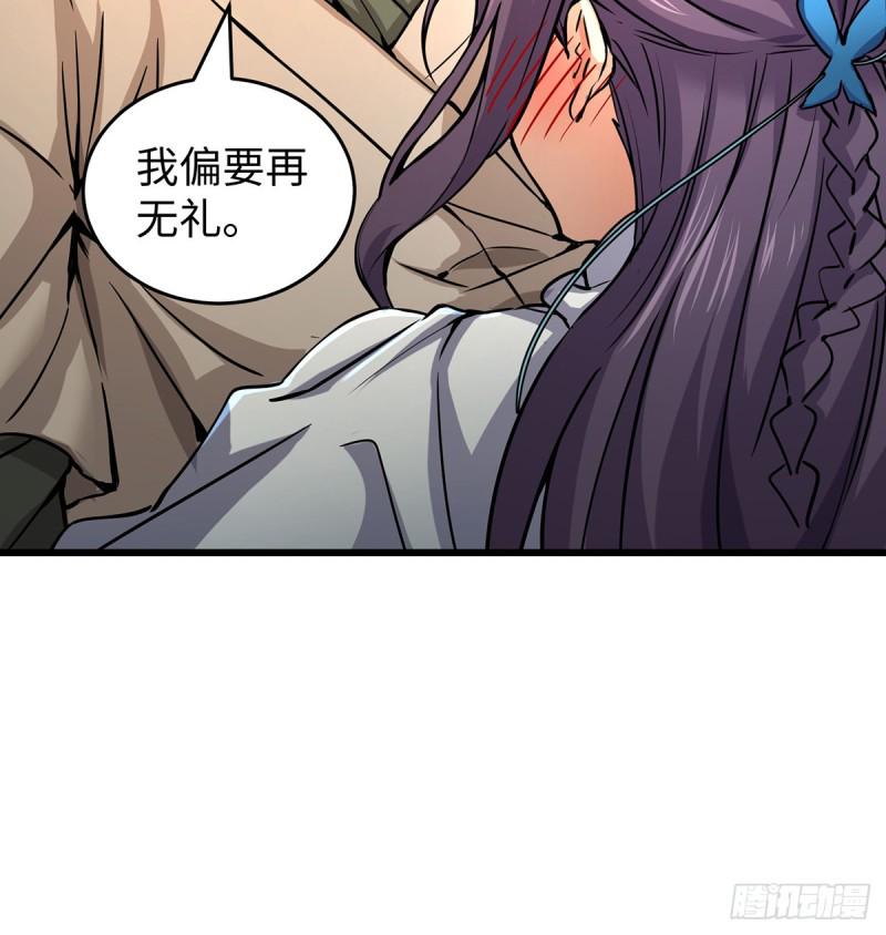 笑傲江湖韩漫全集-第一百六十九话 无礼！无删减无遮挡章节图片 