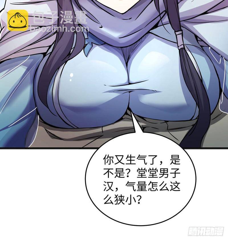 笑傲江湖韩漫全集-第一百六十九话 无礼！无删减无遮挡章节图片 
