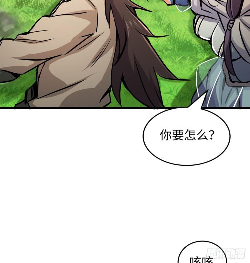 笑傲江湖韩漫全集-第一百六十九话 无礼！无删减无遮挡章节图片 