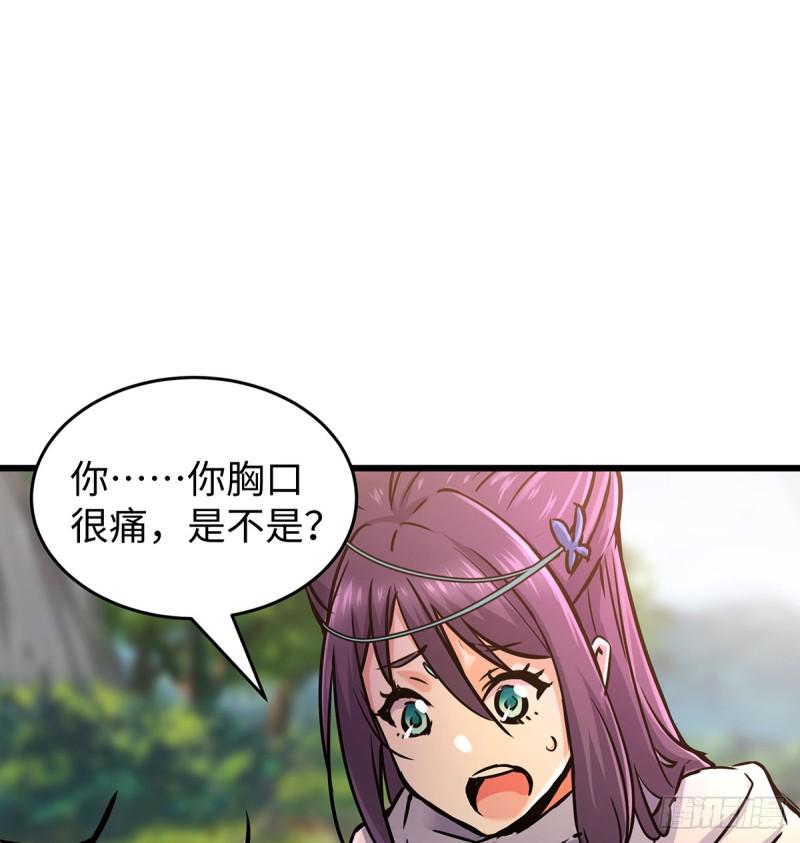 笑傲江湖韩漫全集-第一百六十九话 无礼！无删减无遮挡章节图片 