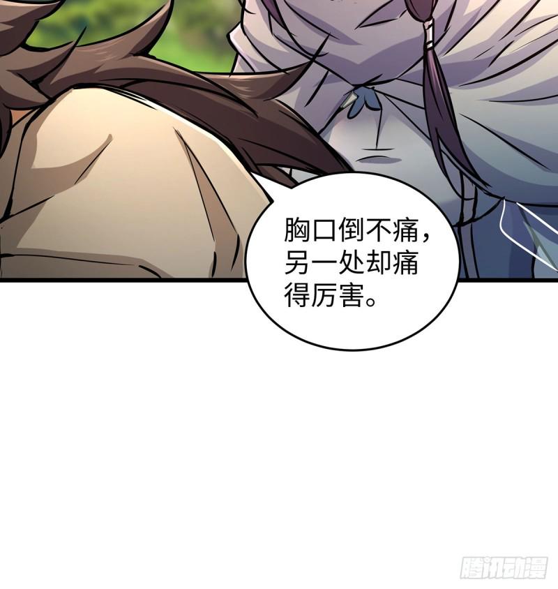 笑傲江湖韩漫全集-第一百六十九话 无礼！无删减无遮挡章节图片 