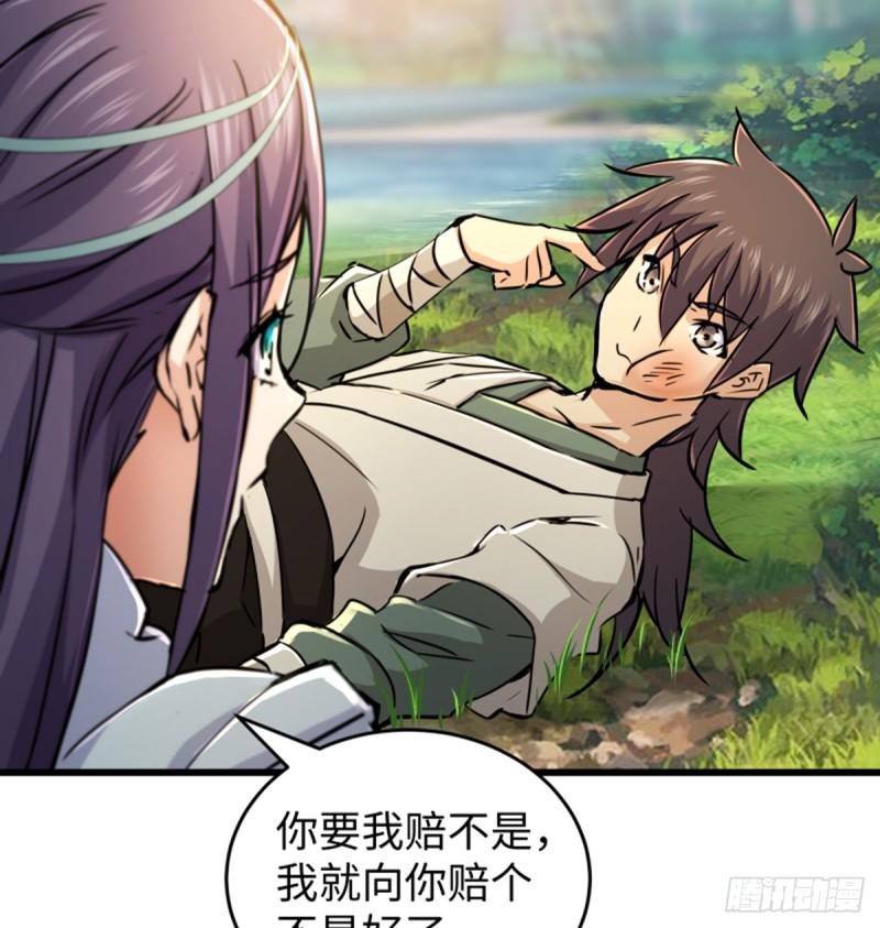 笑傲江湖韩漫全集-第一百六十九话 无礼！无删减无遮挡章节图片 