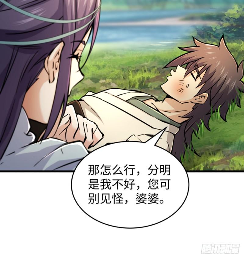 笑傲江湖韩漫全集-第一百六十九话 无礼！无删减无遮挡章节图片 