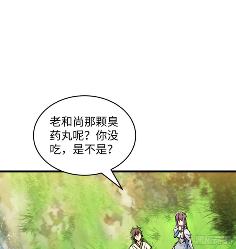 笑傲江湖韩漫全集-第一百六十九话 无礼！无删减无遮挡章节图片 