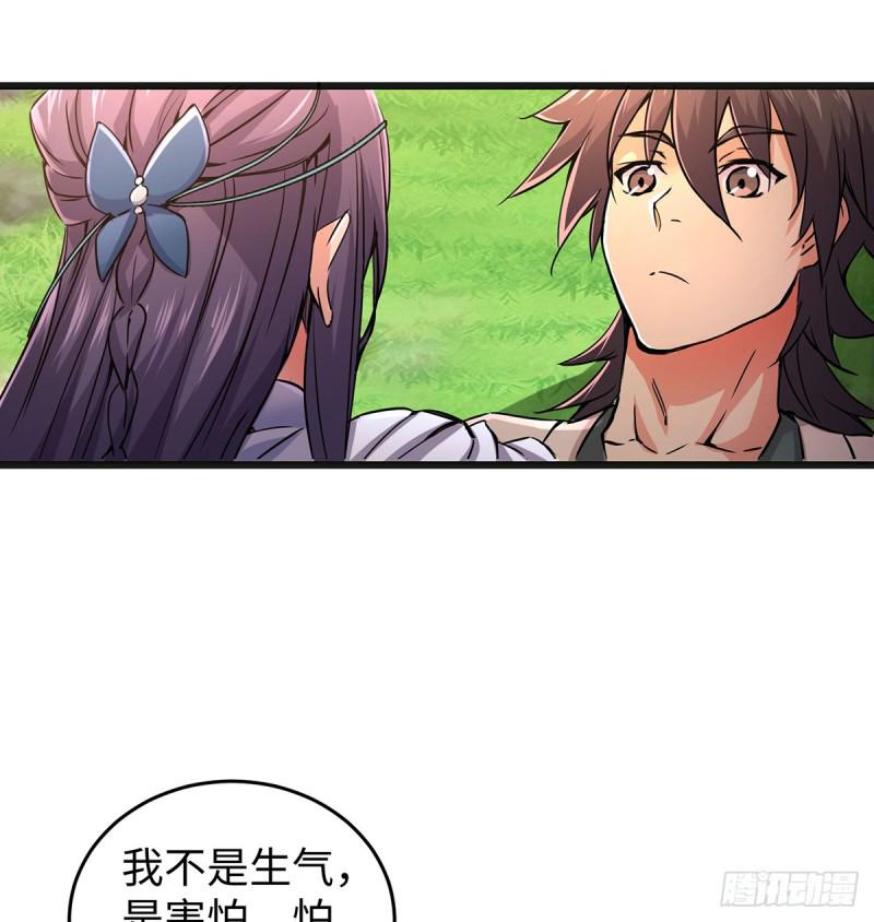 笑傲江湖韩漫全集-第一百六十九话 无礼！无删减无遮挡章节图片 