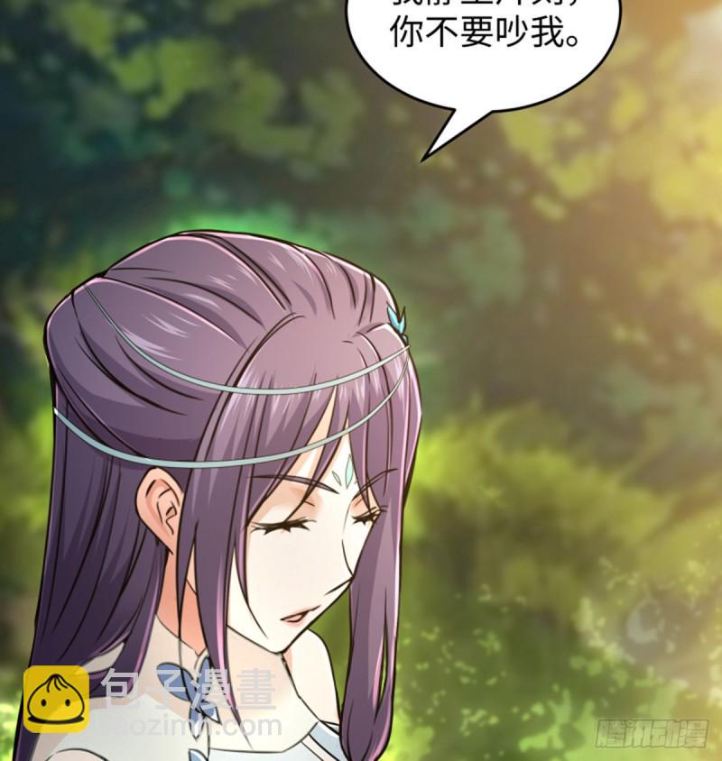 笑傲江湖韩漫全集-第一百六十九话 无礼！无删减无遮挡章节图片 