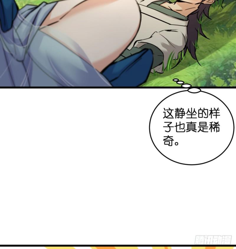 笑傲江湖韩漫全集-第一百六十九话 无礼！无删减无遮挡章节图片 