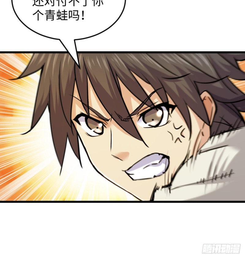 笑傲江湖韩漫全集-第一百六十九话 无礼！无删减无遮挡章节图片 