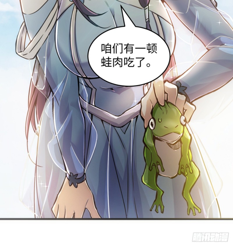 笑傲江湖韩漫全集-第一百六十九话 无礼！无删减无遮挡章节图片 