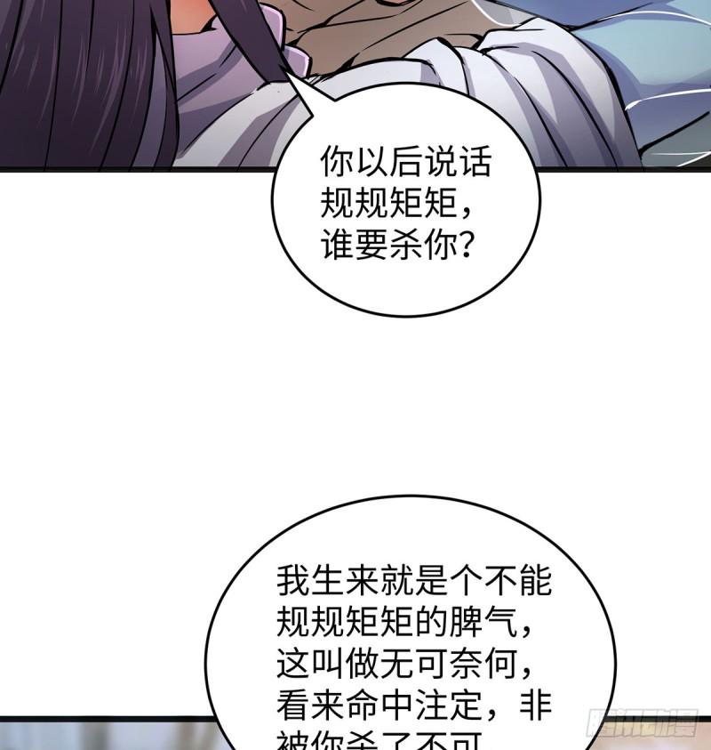 笑傲江湖韩漫全集-第一百六十九话 无礼！无删减无遮挡章节图片 