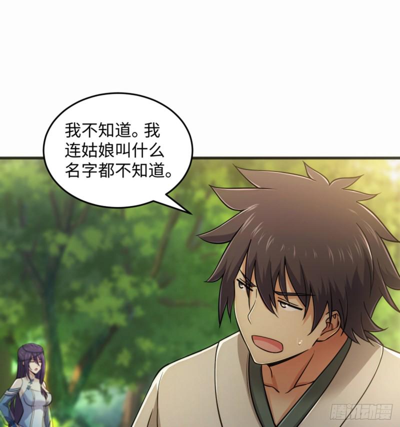 笑傲江湖韩漫全集-第一百七十话 天上星辰无删减无遮挡章节图片 