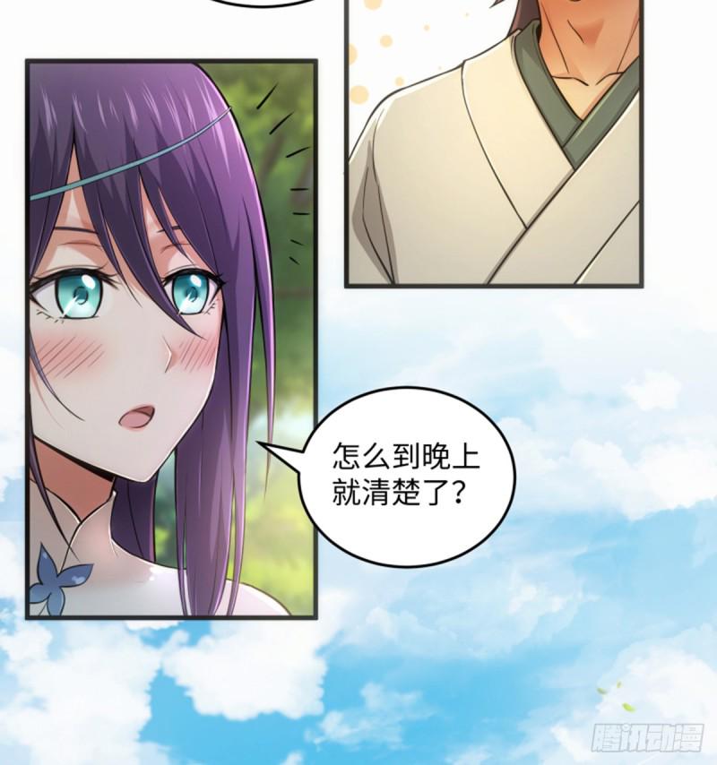 笑傲江湖韩漫全集-第一百七十话 天上星辰无删减无遮挡章节图片 