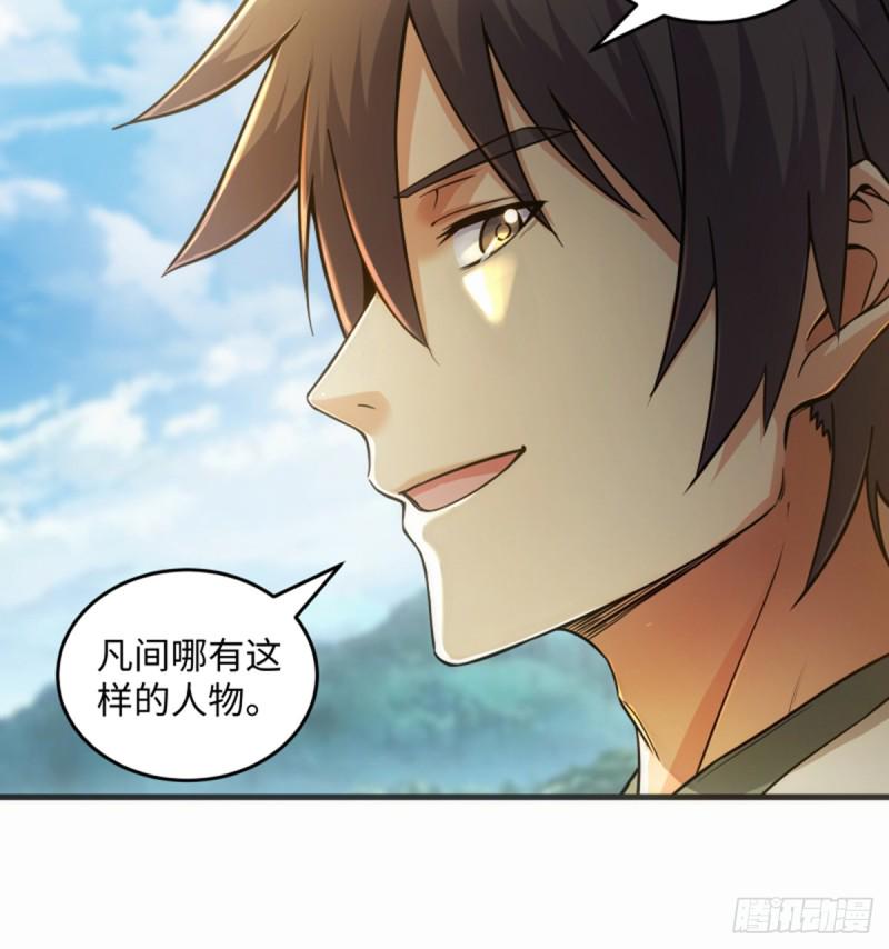 笑傲江湖韩漫全集-第一百七十话 天上星辰无删减无遮挡章节图片 