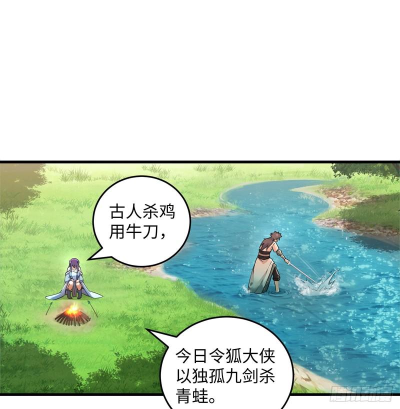 笑傲江湖韩漫全集-第一百七十话 天上星辰无删减无遮挡章节图片 