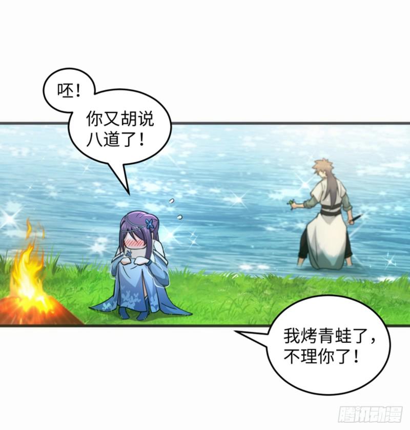 笑傲江湖韩漫全集-第一百七十话 天上星辰无删减无遮挡章节图片 
