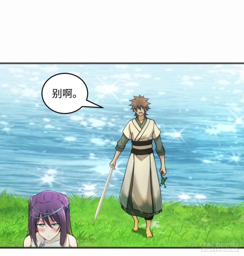 笑傲江湖韩漫全集-第一百七十话 天上星辰无删减无遮挡章节图片 