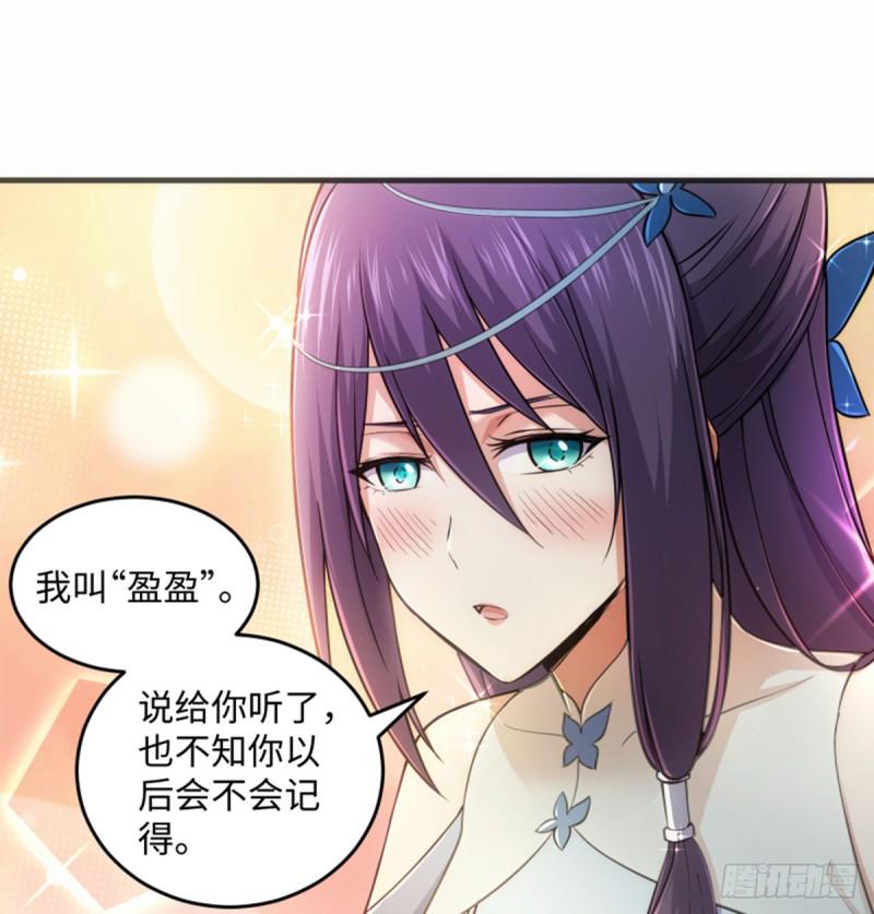 笑傲江湖韩漫全集-第一百七十话 天上星辰无删减无遮挡章节图片 