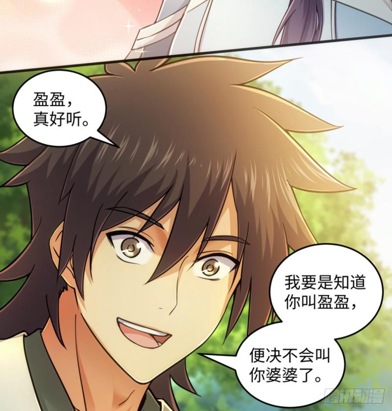 笑傲江湖韩漫全集-第一百七十话 天上星辰无删减无遮挡章节图片 