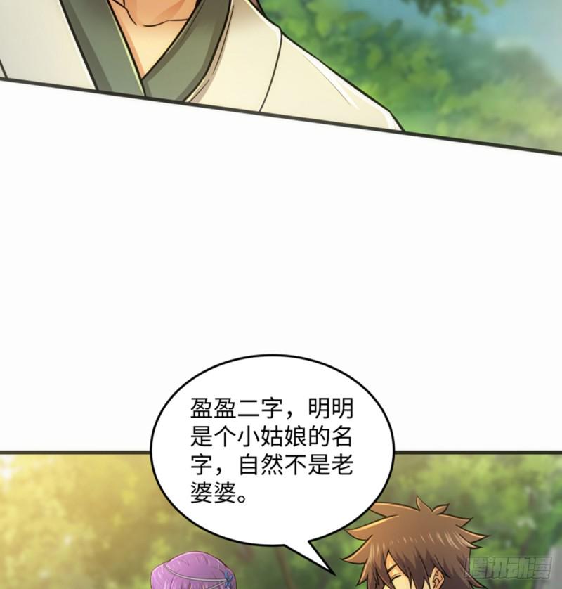 笑傲江湖韩漫全集-第一百七十话 天上星辰无删减无遮挡章节图片 