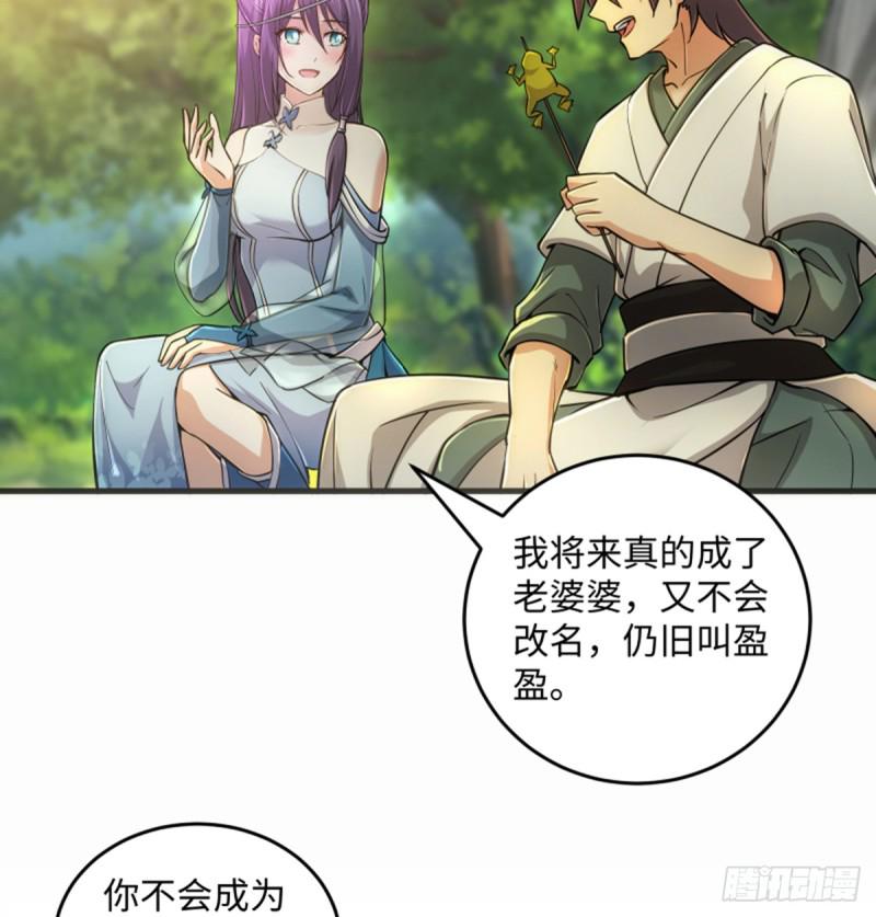 笑傲江湖韩漫全集-第一百七十话 天上星辰无删减无遮挡章节图片 