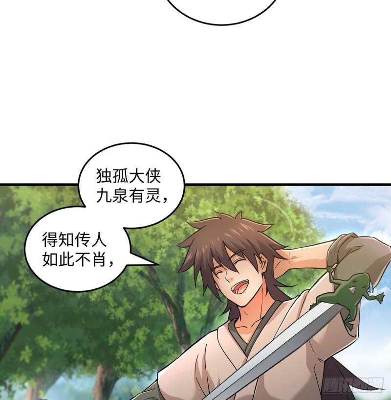 笑傲江湖韩漫全集-第一百七十话 天上星辰无删减无遮挡章节图片 