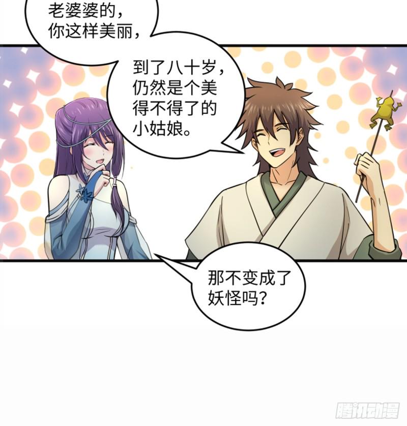 笑傲江湖韩漫全集-第一百七十话 天上星辰无删减无遮挡章节图片 