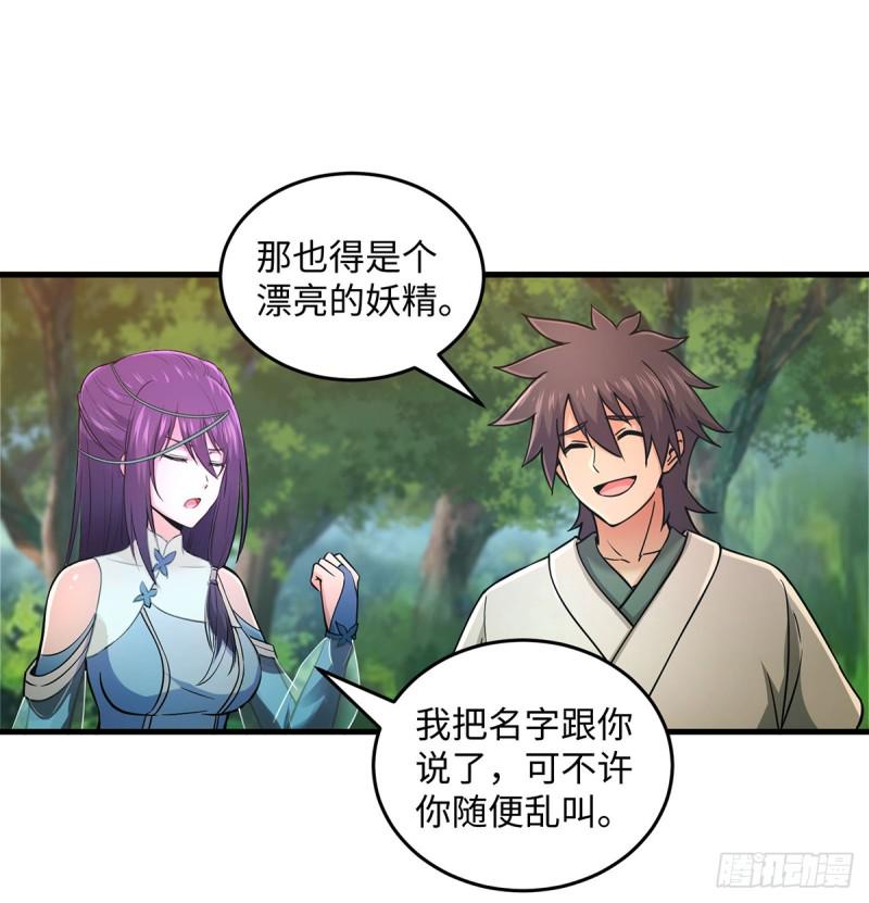笑傲江湖韩漫全集-第一百七十话 天上星辰无删减无遮挡章节图片 