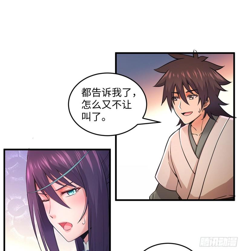 笑傲江湖韩漫全集-第一百七十话 天上星辰无删减无遮挡章节图片 