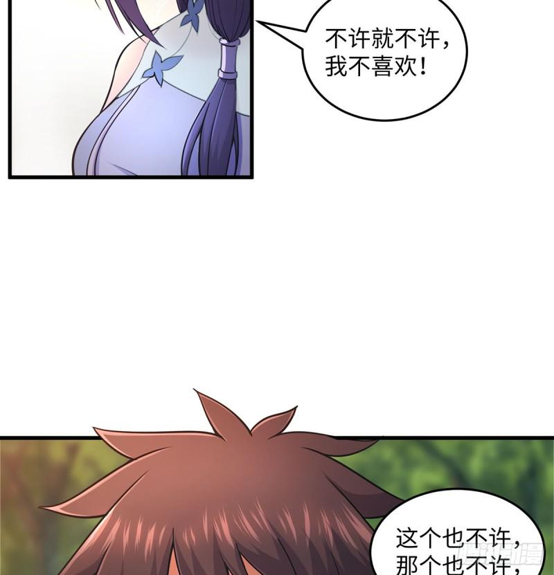 笑傲江湖韩漫全集-第一百七十话 天上星辰无删减无遮挡章节图片 