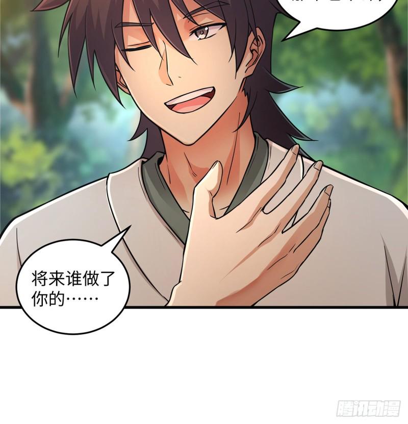 笑傲江湖韩漫全集-第一百七十话 天上星辰无删减无遮挡章节图片 