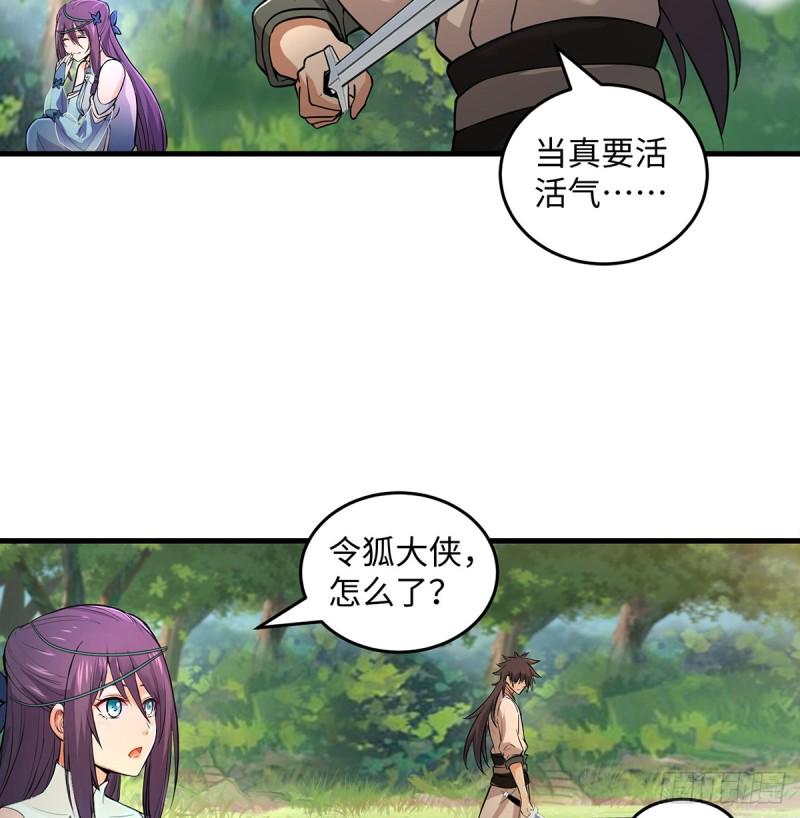 笑傲江湖韩漫全集-第一百七十话 天上星辰无删减无遮挡章节图片 