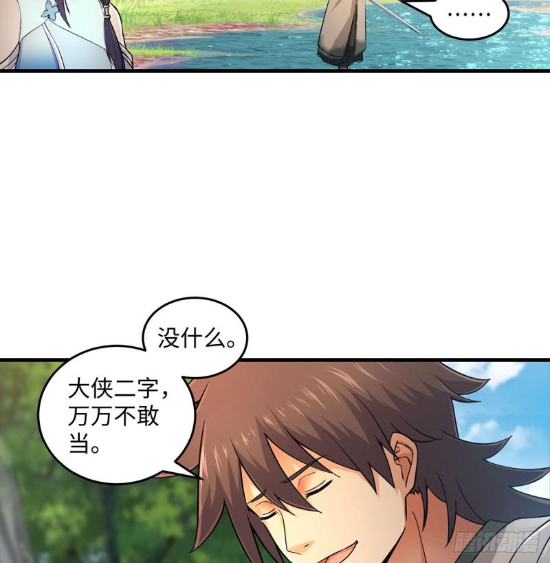 笑傲江湖韩漫全集-第一百七十话 天上星辰无删减无遮挡章节图片 