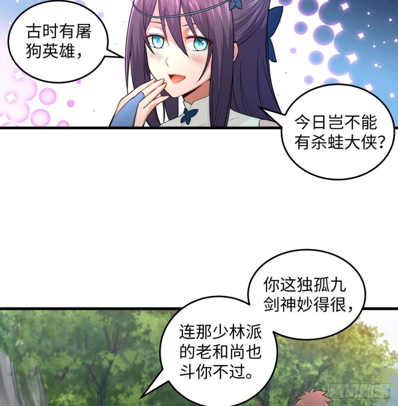 笑傲江湖韩漫全集-第一百七十话 天上星辰无删减无遮挡章节图片 