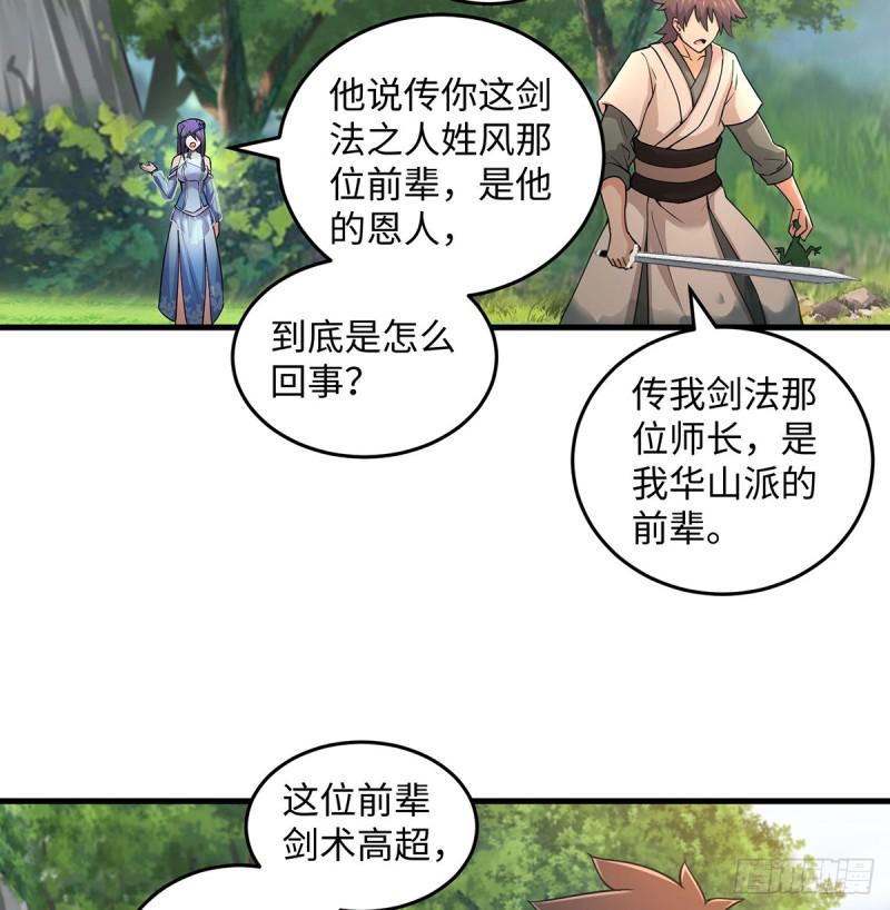 笑傲江湖韩漫全集-第一百七十话 天上星辰无删减无遮挡章节图片 