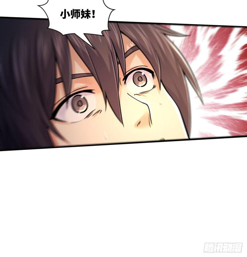笑傲江湖韩漫全集-第一百七十一话 情梦无删减无遮挡章节图片 