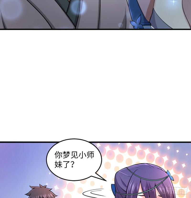 笑傲江湖韩漫全集-第一百七十一话 情梦无删减无遮挡章节图片 