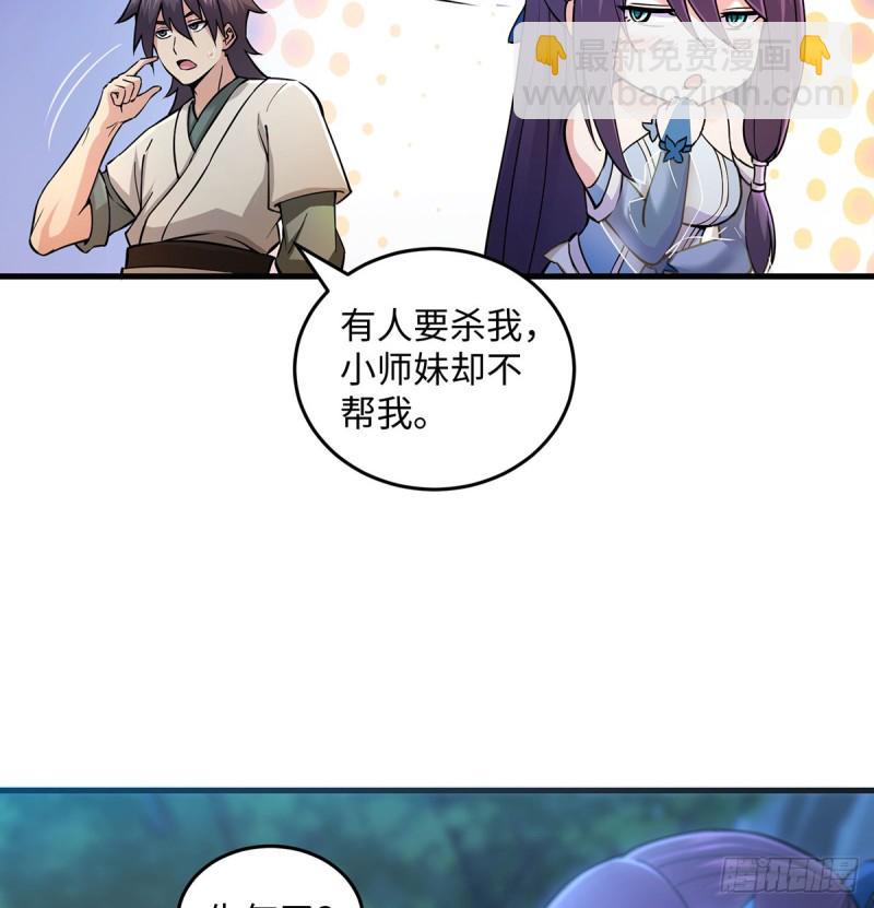 笑傲江湖韩漫全集-第一百七十一话 情梦无删减无遮挡章节图片 