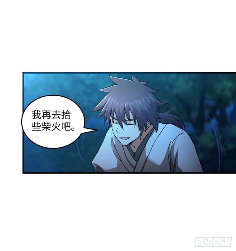 笑傲江湖韩漫全集-第一百七十一话 情梦无删减无遮挡章节图片 