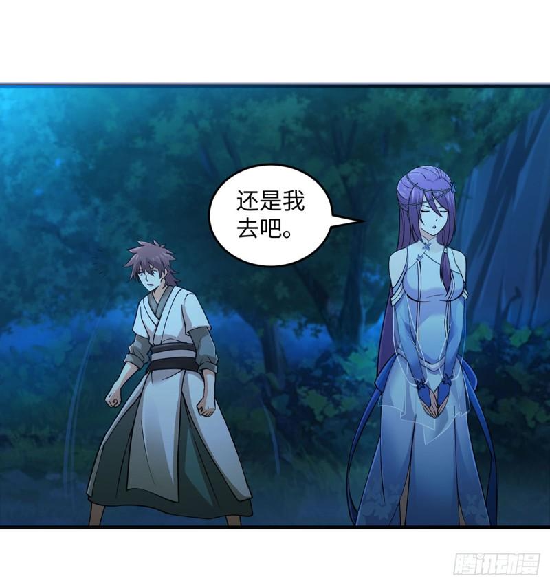 笑傲江湖韩漫全集-第一百七十一话 情梦无删减无遮挡章节图片 