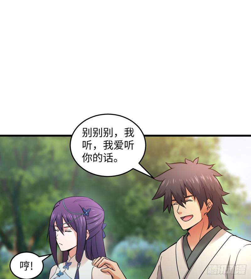 笑傲江湖韩漫全集-第一百七十一话 情梦无删减无遮挡章节图片 