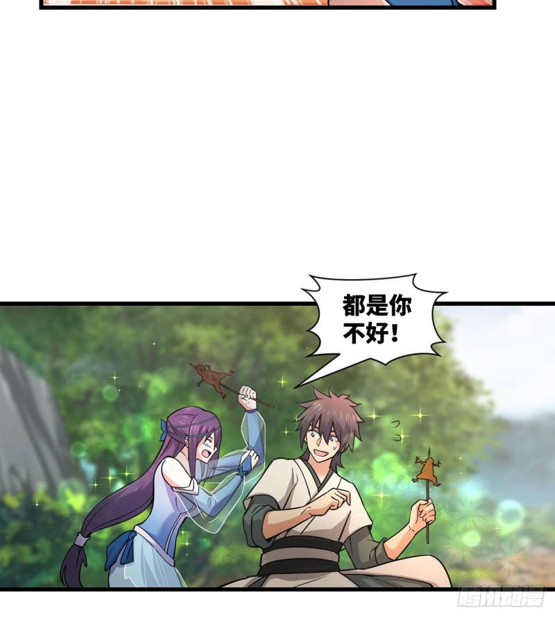 笑傲江湖韩漫全集-第一百七十一话 情梦无删减无遮挡章节图片 